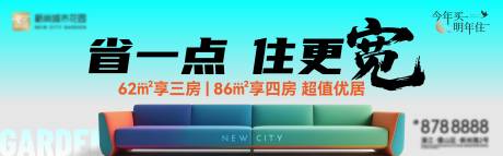 源文件下载【享设计】搜索编号：18900032240717077【地产户型价值点海报展板】