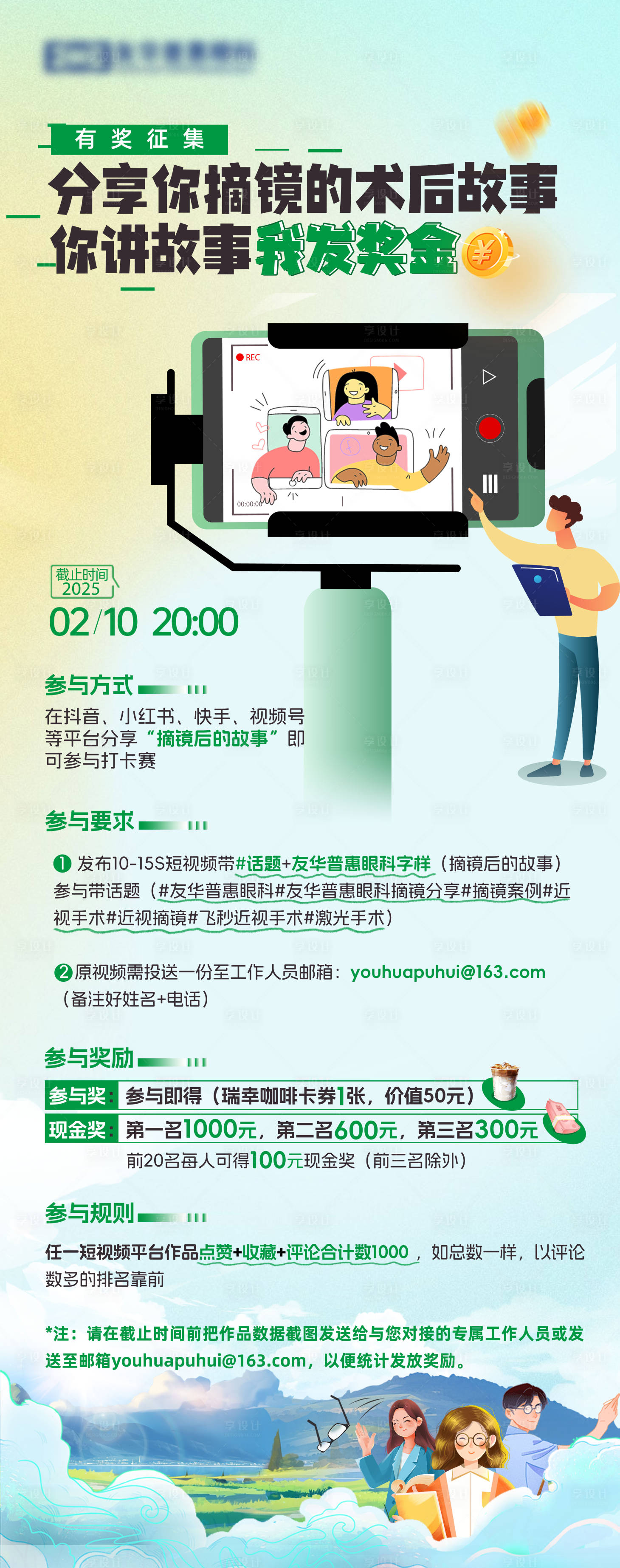 源文件下载【享设计】搜索编号：72030031699543447【有奖征集】