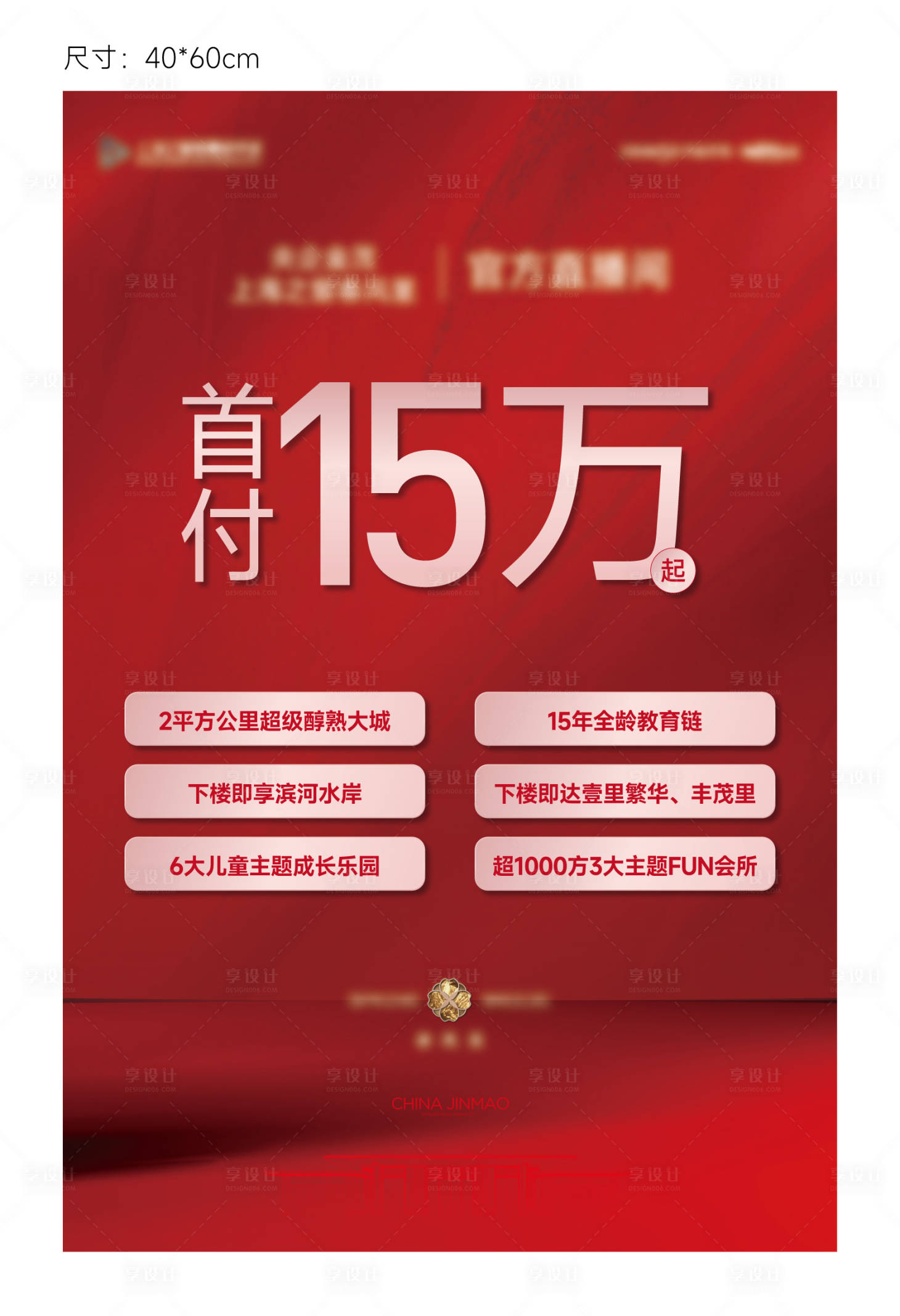 源文件下载【直播KT板】编号：11310032260014879