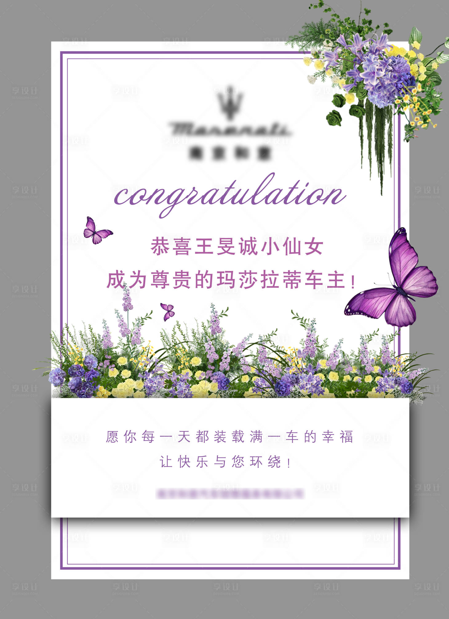 源文件下载【享设计】搜索编号：73190031701024236【交车画架】
