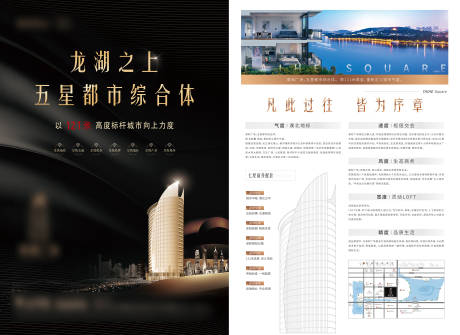 源文件下载【享设计】搜索编号：95330031918675602【地产单页】