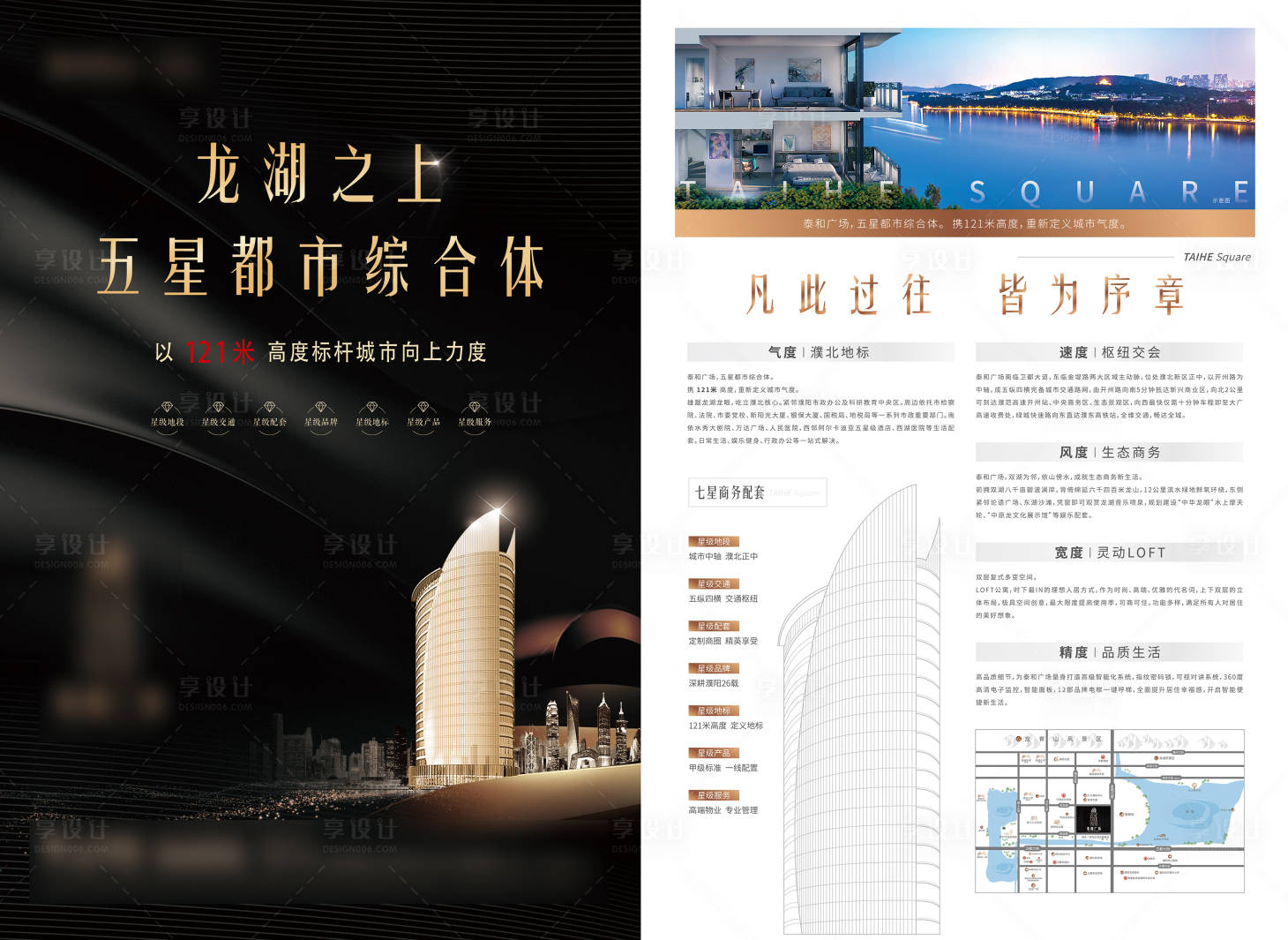 源文件下载【享设计】搜索编号：95330031918675602【地产单页】
