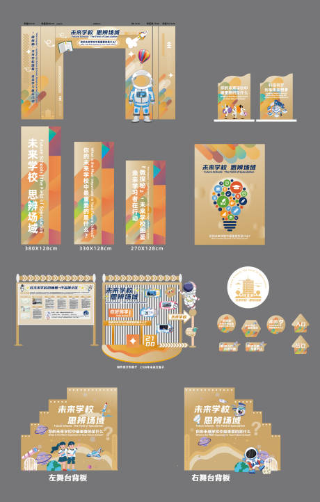 源文件下載【學校藝術(shù)節(jié)活動物料延展】編號：77790031712198052