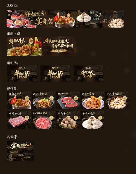 源文件下載【火鍋海報(bào)】編號：22710031743311880