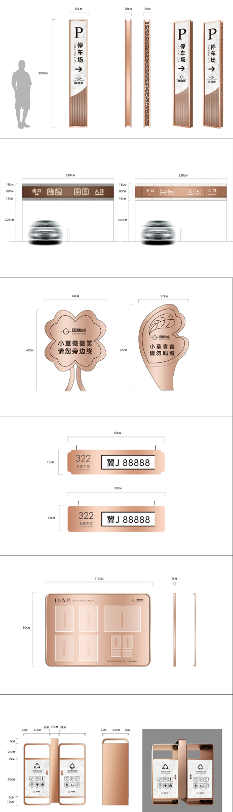 源文件下载【视觉导视系统标识设计】编号：91680031779662176