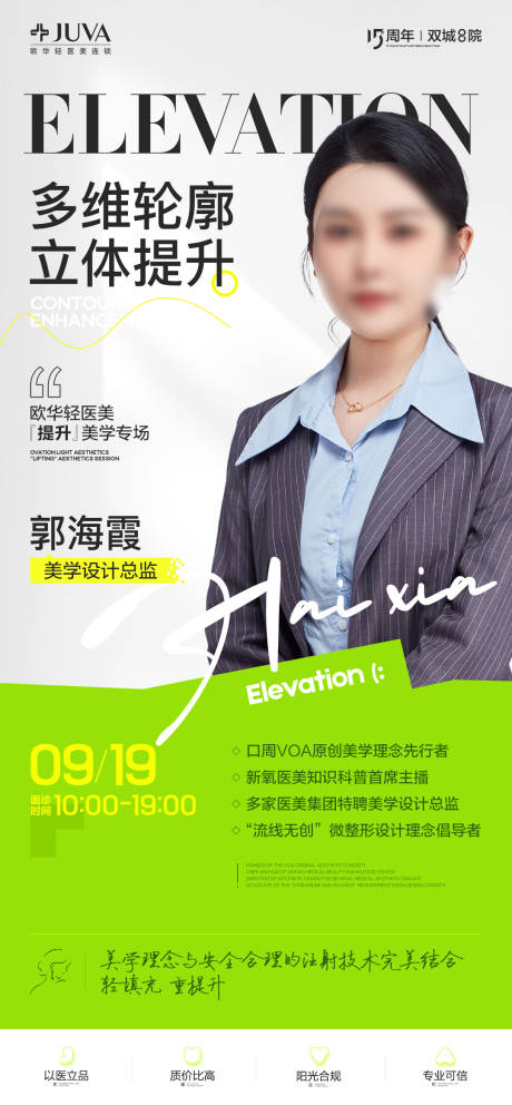 源文件下载【专家坐诊海报】编号：77120032257303101