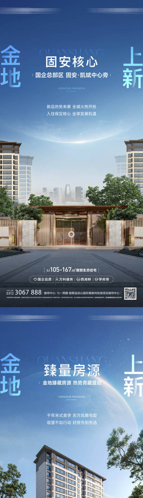 源文件下載【區域價值點系列海報】編號：84750032133651859