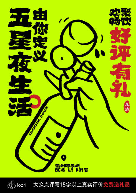 源文件下載【享設計】搜索編號：21920031797164272【收藏打卡海報】