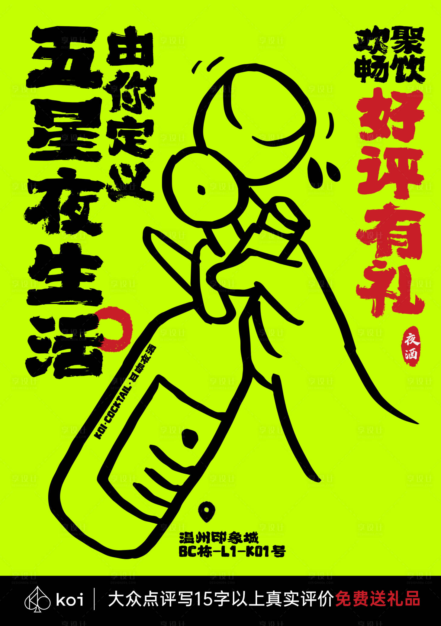 源文件下载【享设计】搜索编号：21920031797164272【收藏打卡海报】