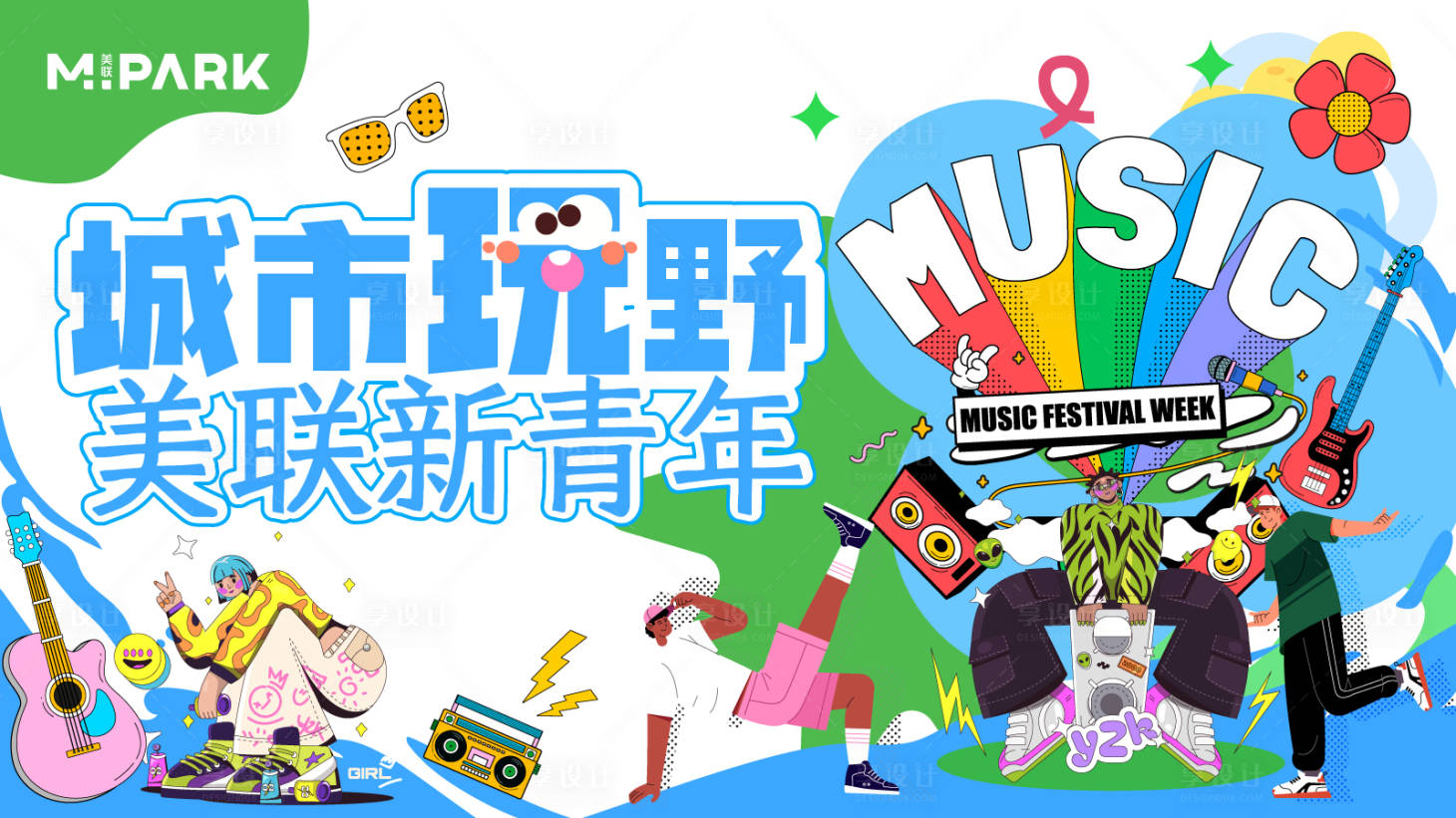 源文件下載【享設計】搜索編號：52920032254018800【商業活動背景板】