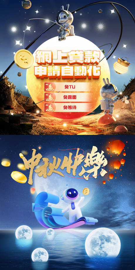 源文件下载【中秋科技金融ins官网banner】编号：97920031869301625