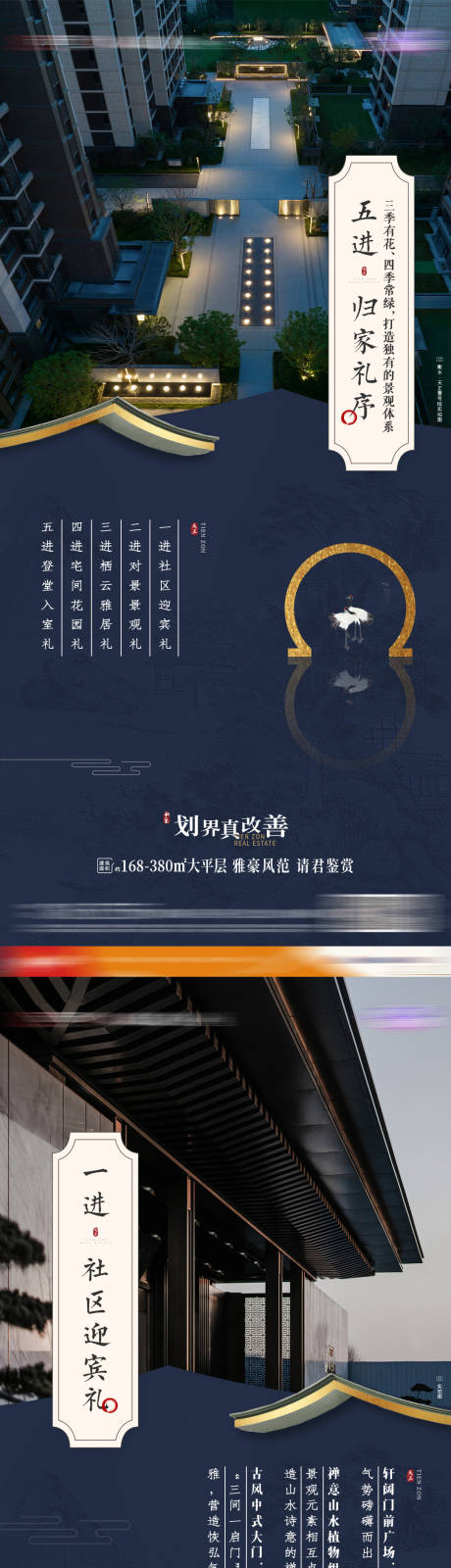 源文件下載【享設計】搜索編號：94210032160816859【新中式景觀價值點】