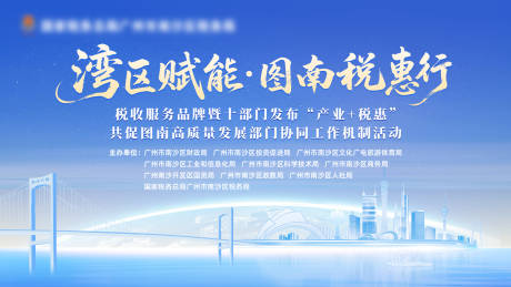 源文件下载【蓝色简约商务主背景】编号：57670032016759331