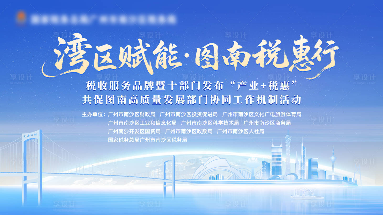 源文件下載【享設計】搜索編號：57670032016759331【藍色簡約商務主背景】