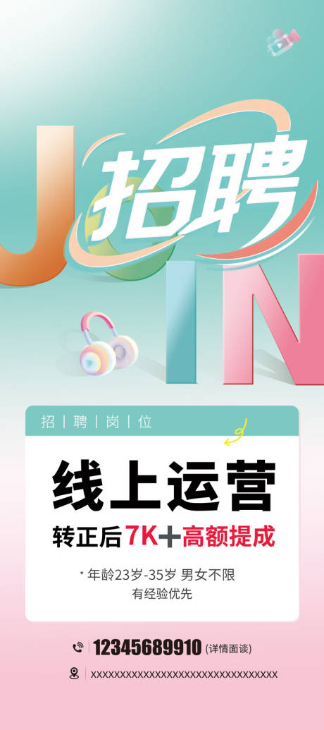 源文件下载【享设计】搜索编号：95740032068784565【招商长图 】