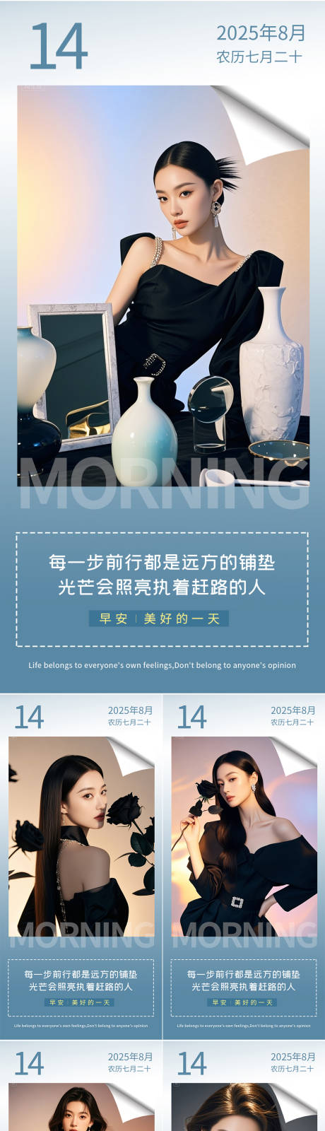 源文件下載【享設計】搜索編號：83290032219012457【醫美早安人物系列海報】