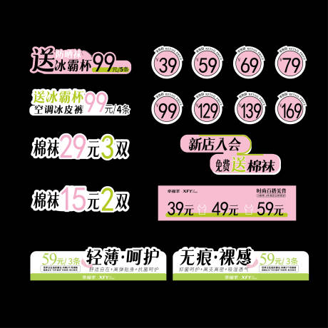 源文件下載【享設計】搜索編號：30510031919578905【促銷活動價格牌異形kt物料 】