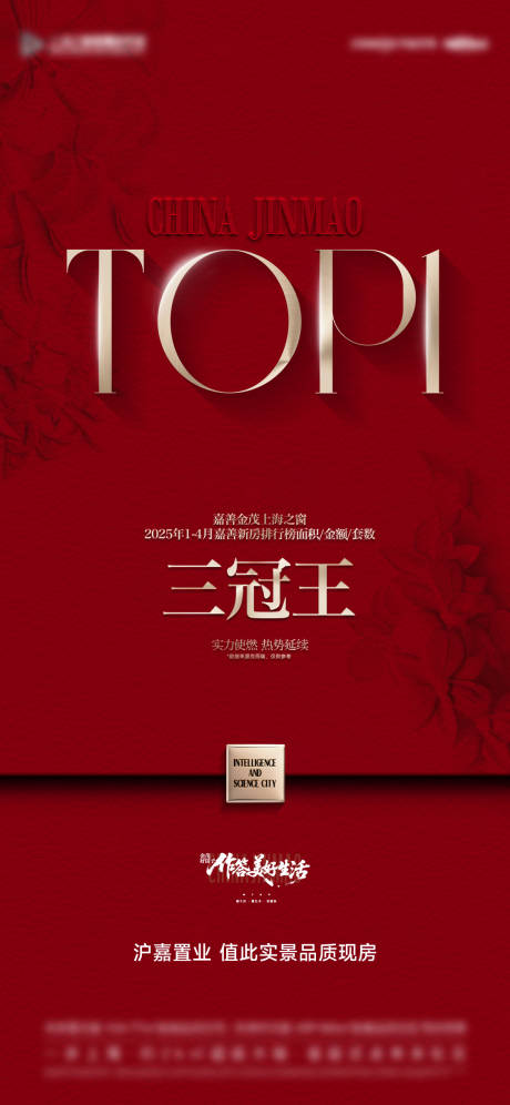 源文件下载【享设计】搜索编号：38760032259938906【三冠王海报】