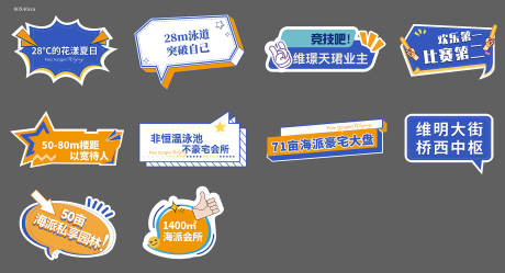 源文件下载【异形手举牌】编号：98160031966594740
