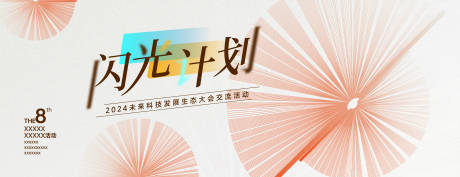 源文件下載【讀書日創意海報】編號：30680031675109800