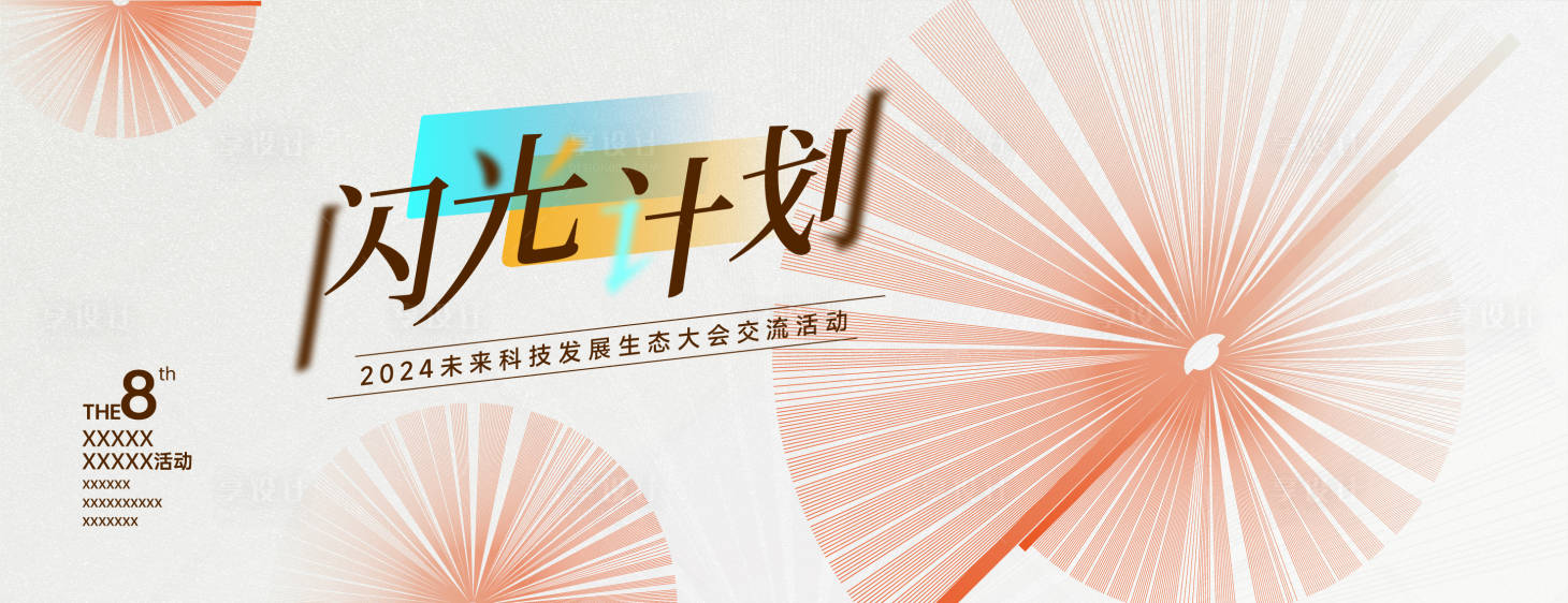 源文件下載【享設計】搜索編號：30680031675109800【讀書日創意海報】
