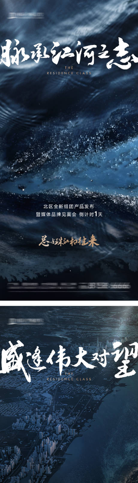 源文件下载【新品发布会悬念海报】编号：14800031683128204