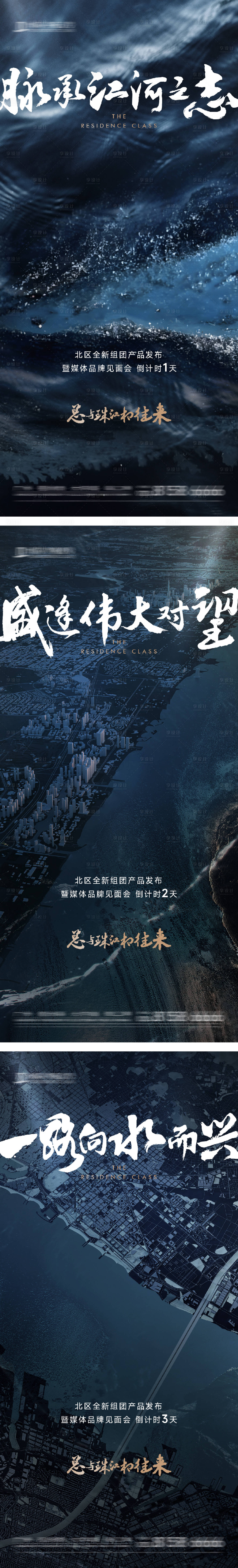 源文件下載【享設計】搜索編號：14800031683128204【新品發布會懸念海報】