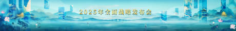 源文件下载【享设计】搜索编号：53680032081165422【山水主kv主视觉】