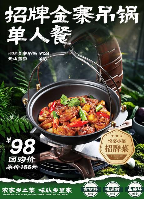 源文件下载【招牌餐饮单人套餐海报】编号：81260032131909925