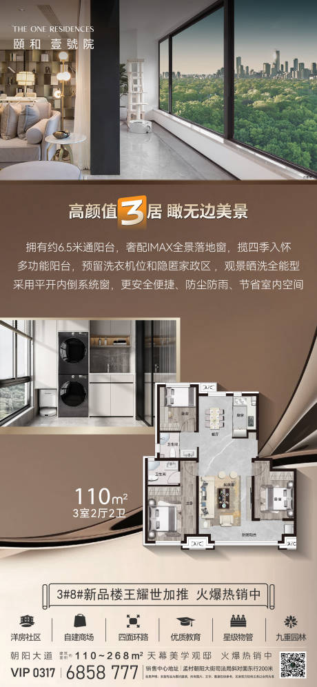 源文件下载【享设计】搜索编号：25050032239779925【小高层户型价值宣传海报】