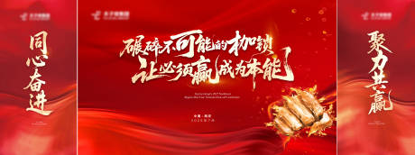 源文件下載【享設(shè)計(jì)】搜索編號(hào)：57240031936421922【宣誓大會(huì)啟動(dòng)大會(huì)年會(huì)表彰大會(huì)背景板】