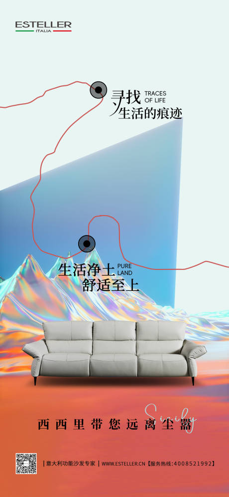 源文件下載【享設(shè)計(jì)】搜索編號(hào)：71340031760089647【家居生活凈土質(zhì)感海報(bào)】