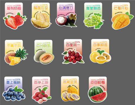 源文件下载【趣味水果提示签】编号：45170031783851646