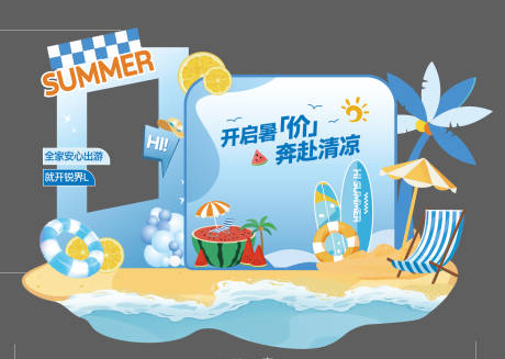 源文件下载【夏日展厅布置美陈】编号：81500031755298649