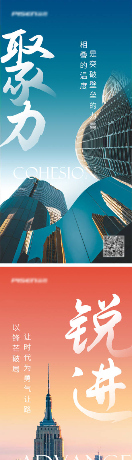 源文件下載【享設(shè)計】搜索編號：80170031850708128【企業(yè)文化系列海報】