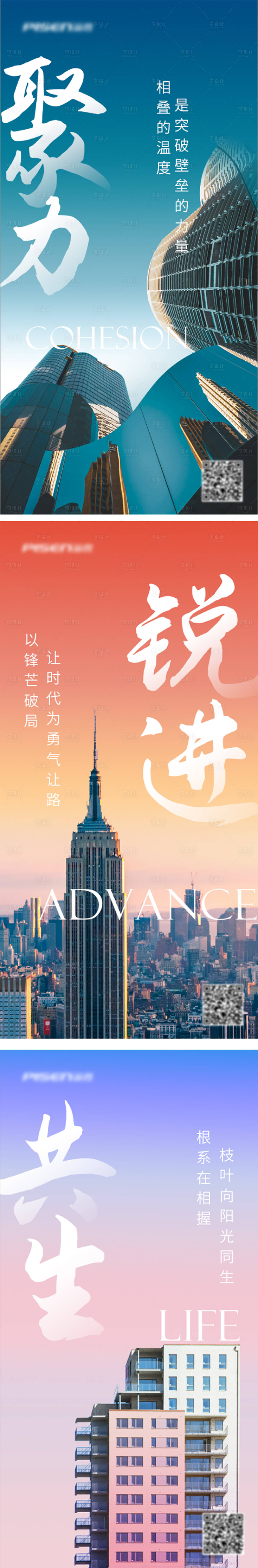 源文件下载【享设计】搜索编号：80170031850708128【企业文化系列海报】