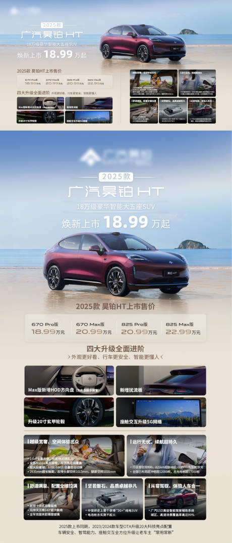 源文件下载【汽车政策海报】编号：54630031753615793