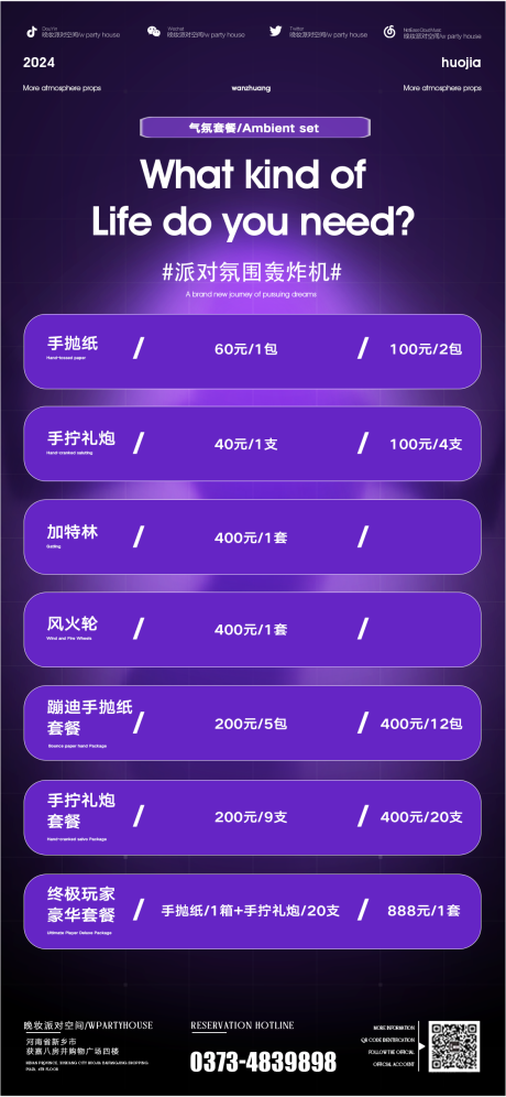 源文件下载【酒吧礼炮套餐】编号：36210031859814174