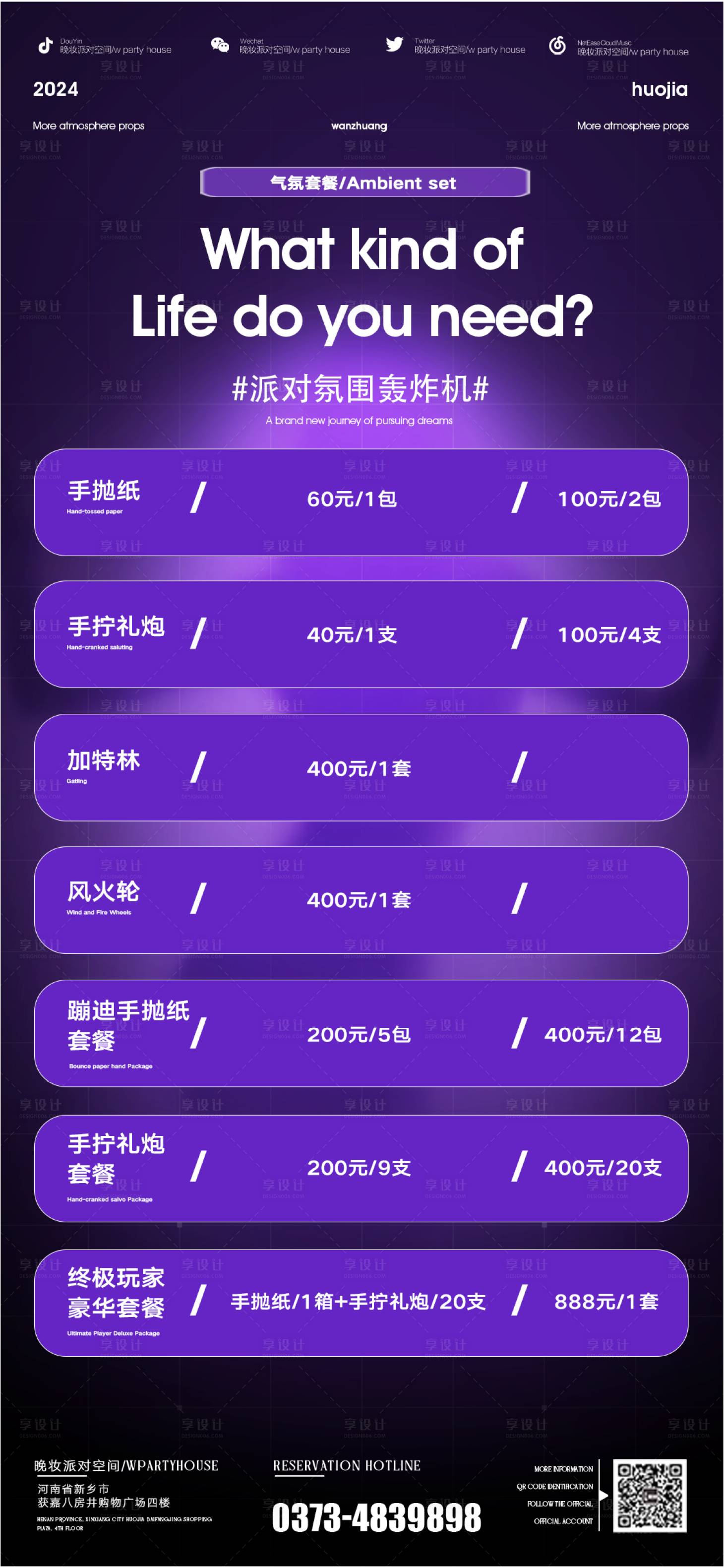 源文件下载【酒吧礼炮套餐】编号：36210031859814174