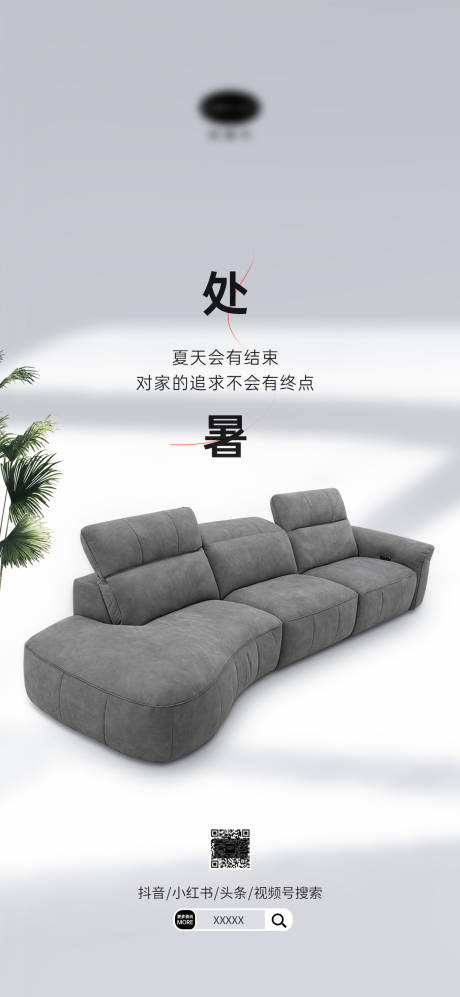 源文件下载【处暑节气海报】编号：51830031748568504