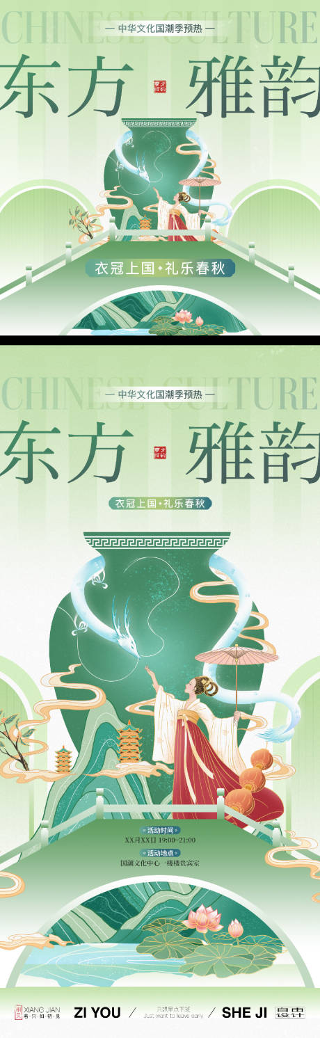 源文件下载【东方雅韵之锦绣汉服海报】编号：35490031695088531