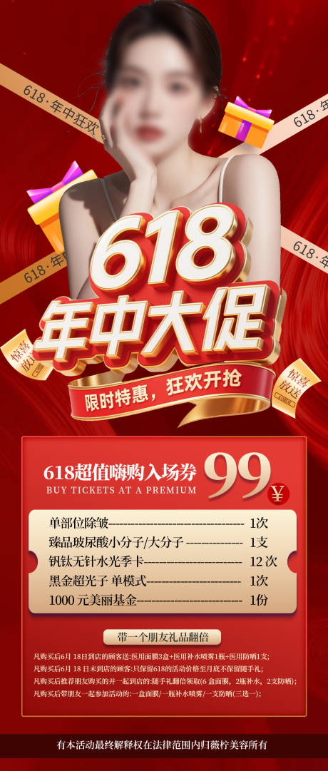 源文件下載【紅色618大促】編號：81090031751989950