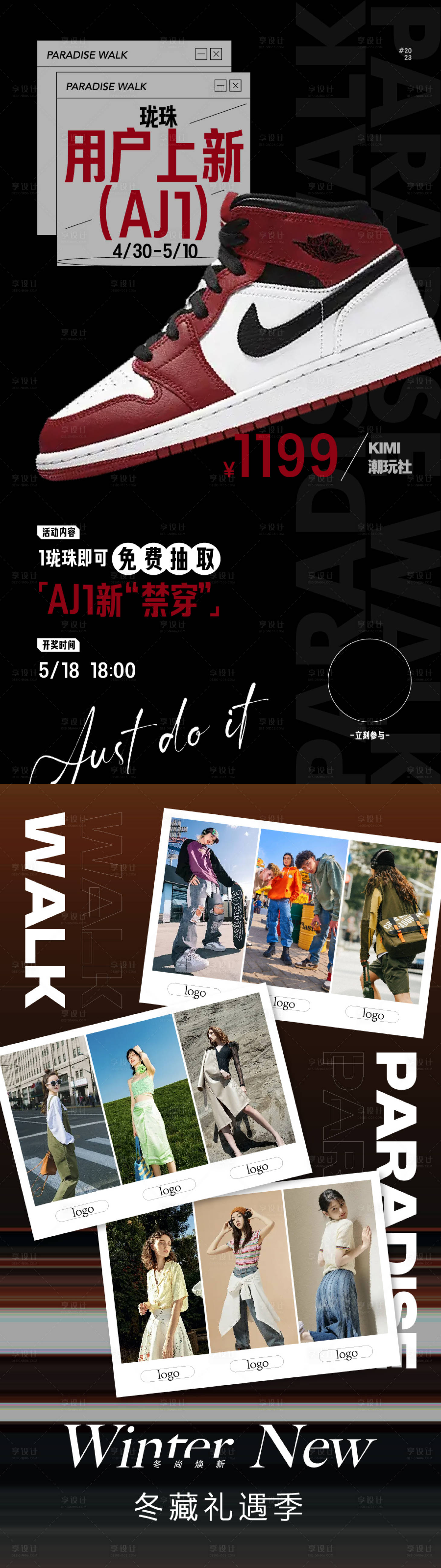 源文件下载【享设计】搜索编号：97030031694454374【商业购物中心新店开业长图海报】