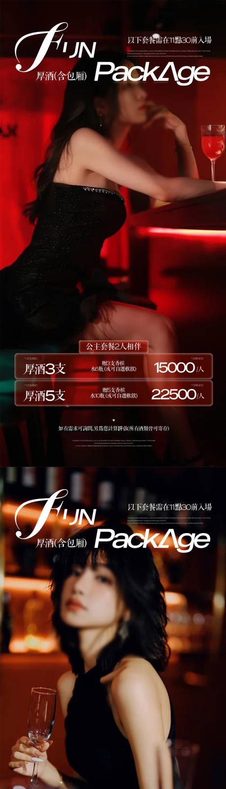 源文件下載【酒吧夜店活動(dòng)海報(bào)】編號(hào)：35600031961193187
