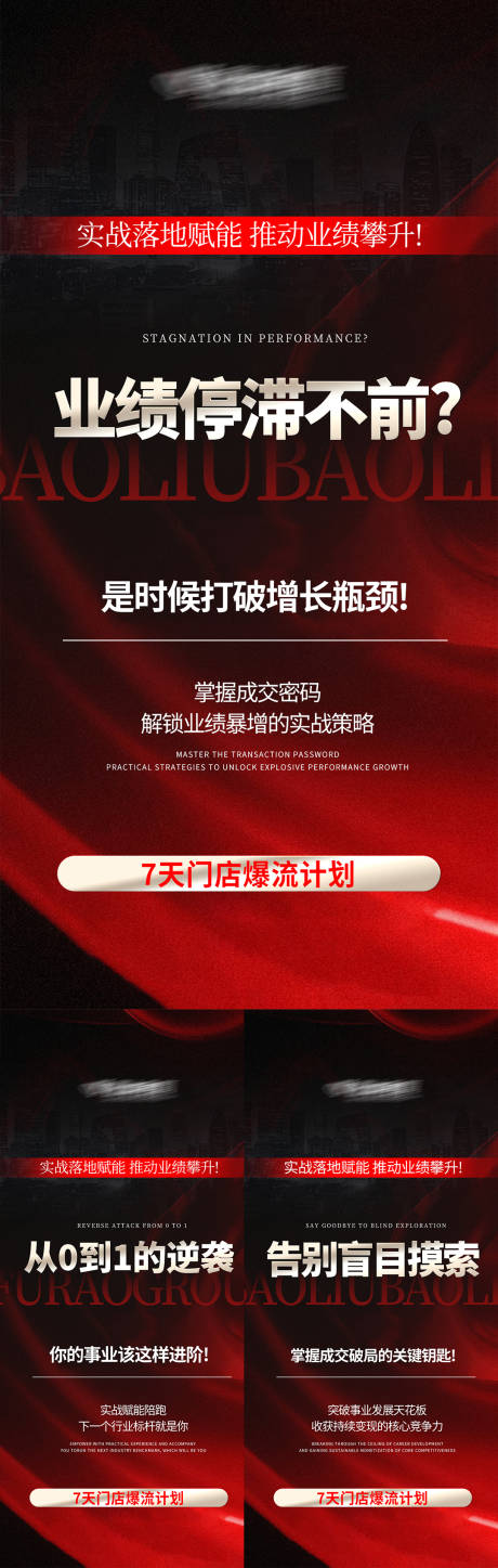 源文件下載【享設(shè)計】搜索編號：68120032156503611【美業(yè)高級招商勢能海報】