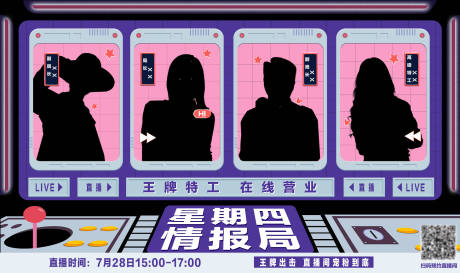源文件下載【享設計】搜索編號：66760032217321037【直播背景】
