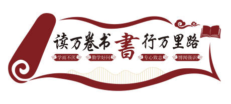 源文件下载【享设计】搜索编号：12590031872787614【教育环创文化墙 】