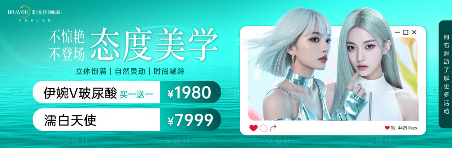 源文件下载【享设计】搜索编号：26850031701624236【医美电商美团点评中通】