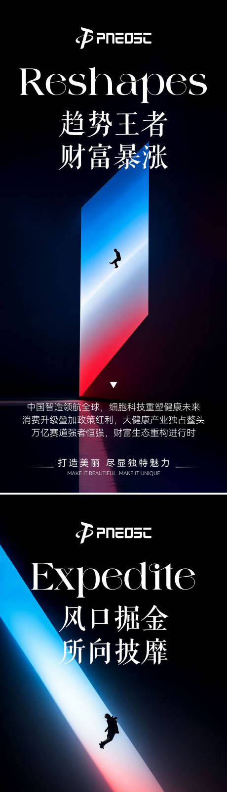 源文件下载【享设计】搜索编号：90590032143163603【活动福利造势招商海报】