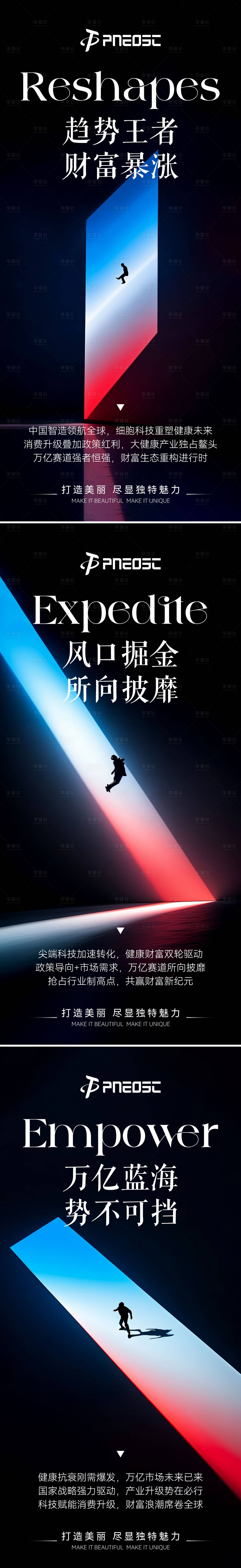 源文件下载【享设计】搜索编号：90590032143163603【活动福利造势招商海报】